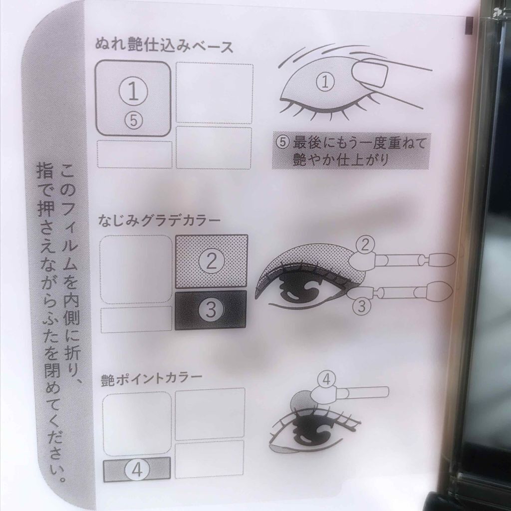 ドラマティックスタイリングアイズD/マキアージュ/アイシャドウパレットを使ったクチコミ(2枚目)