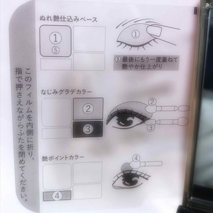 ドラマティックスタイリングアイズD/マキアージュ/アイシャドウパレットを使ったクチコミ(2枚目)