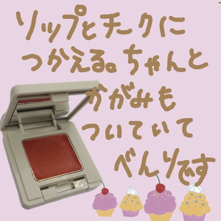 タッチオンカラーズ (カラー)/ナチュラグラッセ/ジェル・クリームアイシャドウを使ったクチコミ(2枚目)