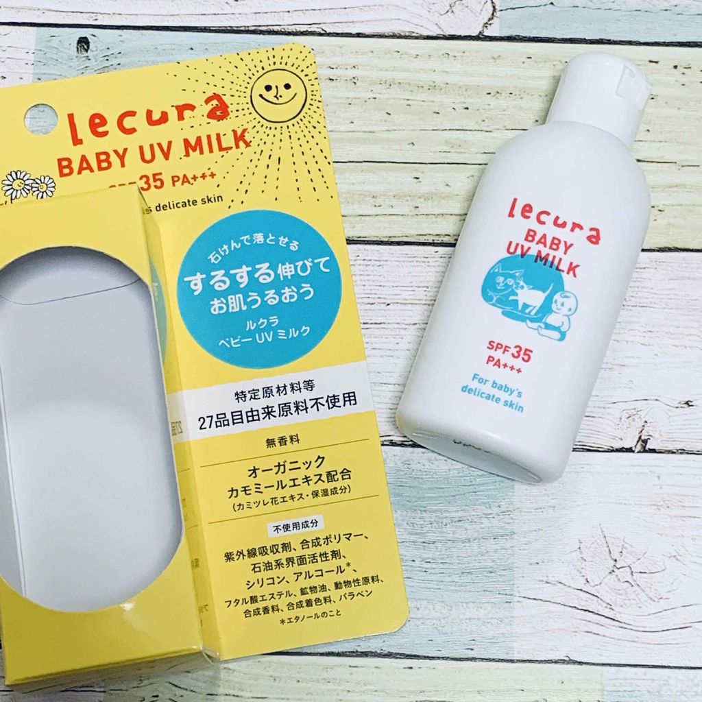 ベビーUVミルク/Lecura（ルクラ）/日焼け止めミルクを使ったクチコミ（2枚目）
