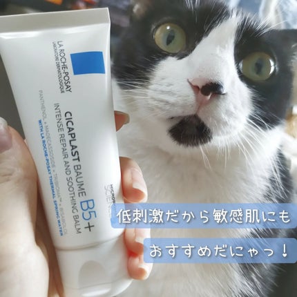 シカプラスト リペアクリーム B5+ /ラ ロッシュ ポゼ/フェイスクリームを使ったクチコミ(4枚目)