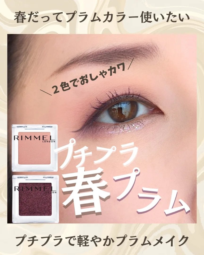 ワンダー キューブ アイシャドウ パール/リンメル ロンドン/単色アイシャドウを使ったクチコミ(1枚目)