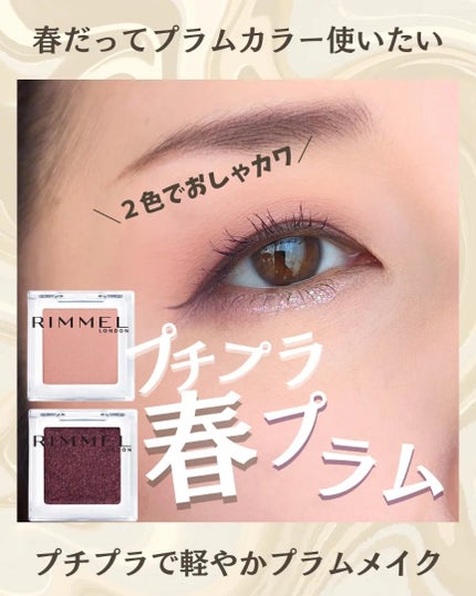 ワンダー キューブ アイシャドウ マット/リンメル ロンドン/単色アイシャドウを使ったクチコミ(1枚目)