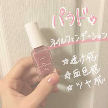 #ナチュラルネイルのネイルデザイン