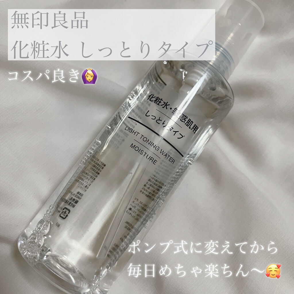 ポンプヘッド 化粧水・乳液用/無印良品/その他スキンケアグッズを使ったクチコミ（1枚目）