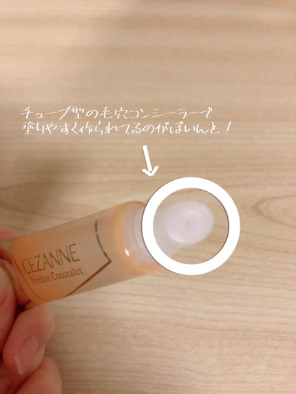 毛穴レスコンシーラー/CEZANNE/クリームコンシーラーを使ったクチコミ(2枚目)