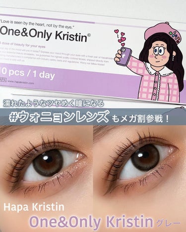 One & Only Kristin/Hapa kristin/カラーコンタクトレンズを使ったクチコミ（1枚目）