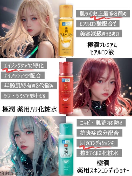 白潤 薬用美白化粧水/肌ラボ/化粧水を使ったクチコミ(4枚目)