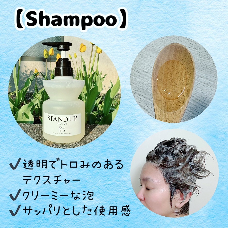 &be スタンドアップシャンプー/&be HAIR/市販シャンプーを使ったクチコミ（2枚目）