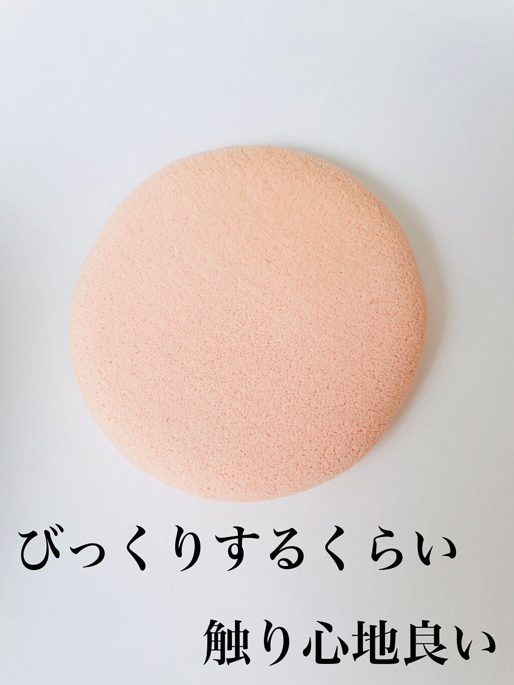 エバーソフト/Canon/パフ・スポンジを使ったクチコミ(2枚目)