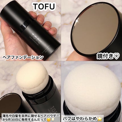 ヘアファンデーション/TOFU/ヘアカラーを使ったクチコミ(2枚目)