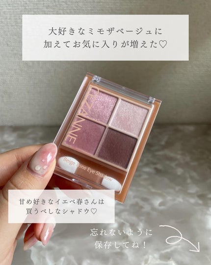 ベージュトーンアイシャドウ/CEZANNE/アイシャドウパレットを使ったクチコミ(6枚目)