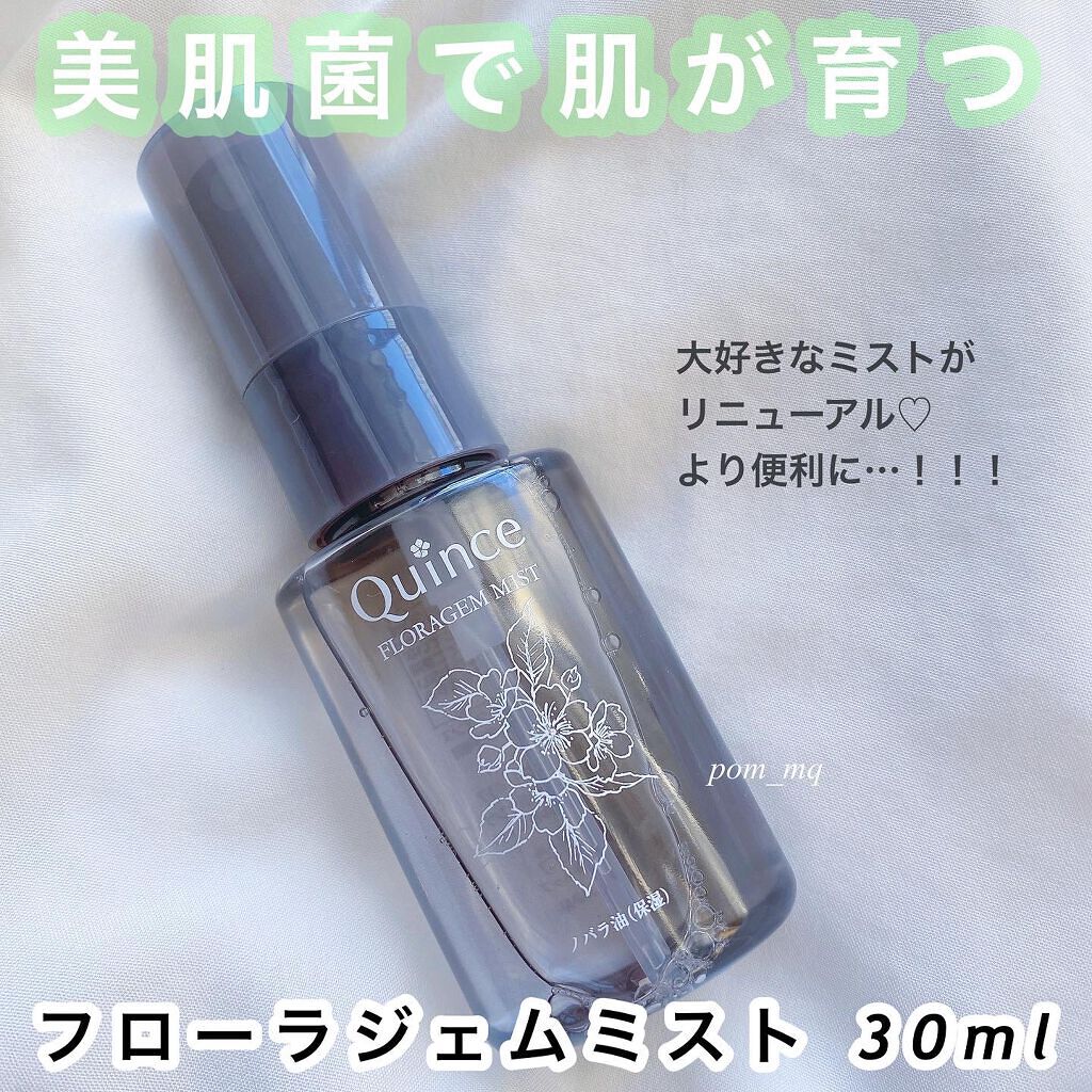 フローラジェムミスト/Quince/ミスト状化粧水を使ったクチコミ(1枚目)