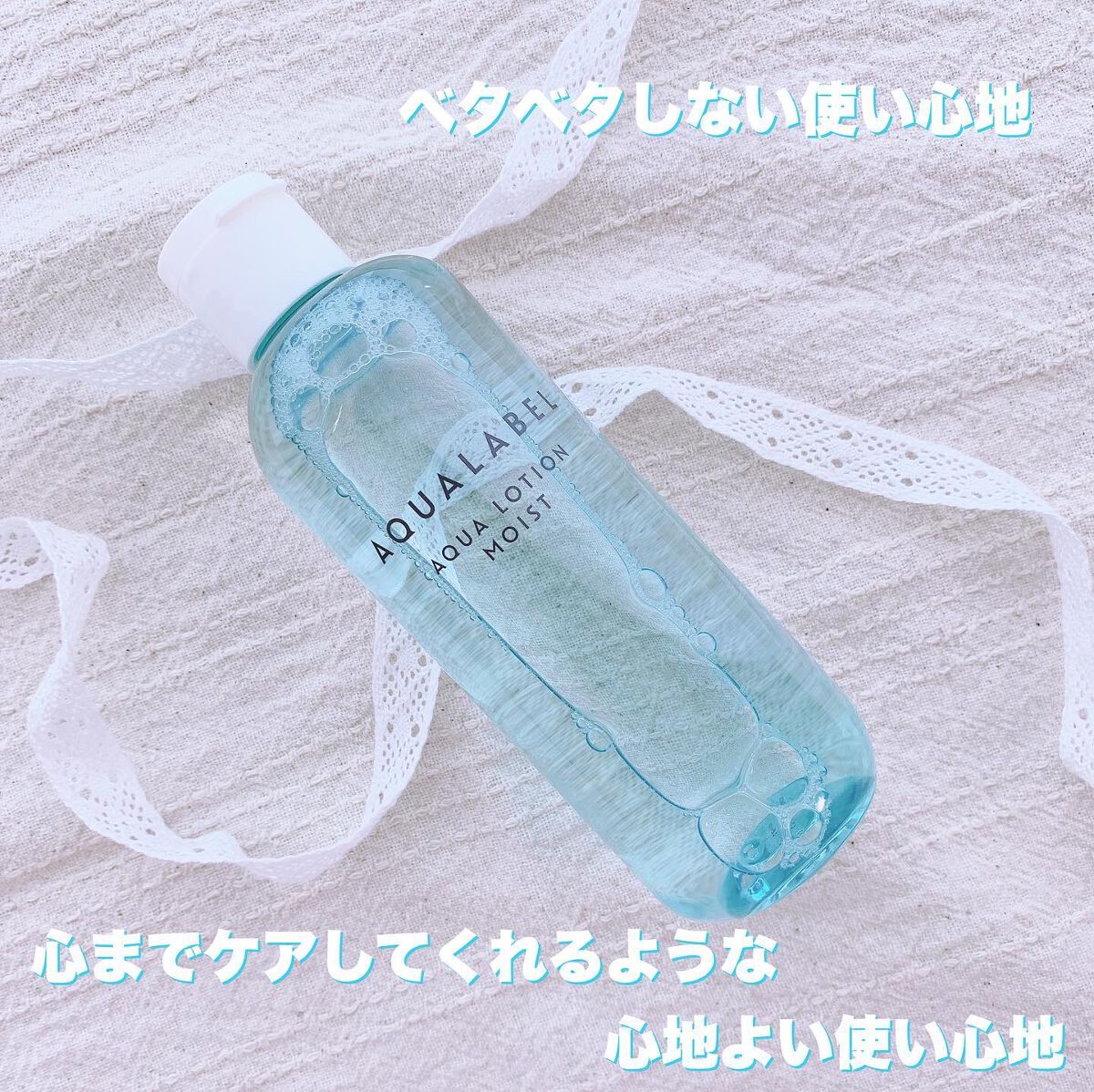 あやジー@フォロバ強化中!40代美容・ダイエット on LIPS 「パシャパシャ使える化粧水💧アクアレーベルアクアローション(さっ..」(4枚目)