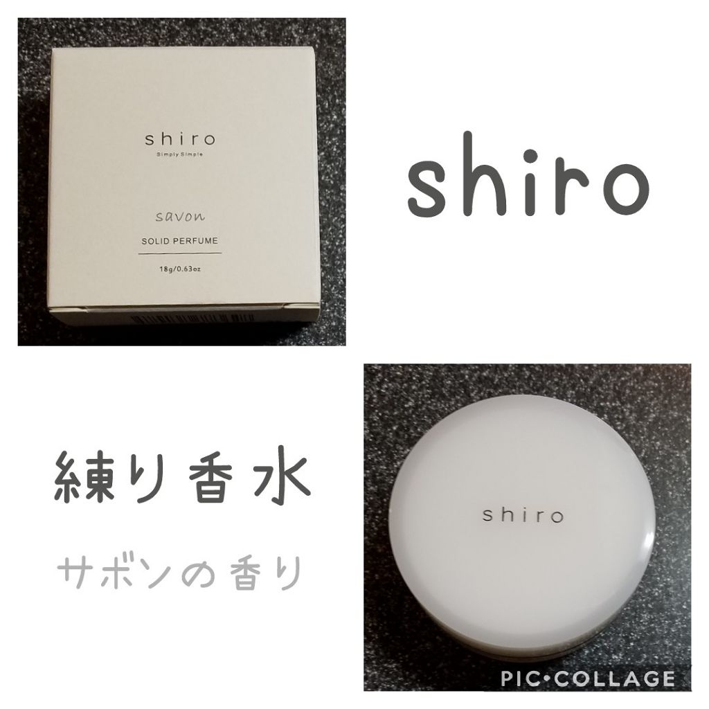 (新品未使用)SHIRO サボン 練り香水 12g