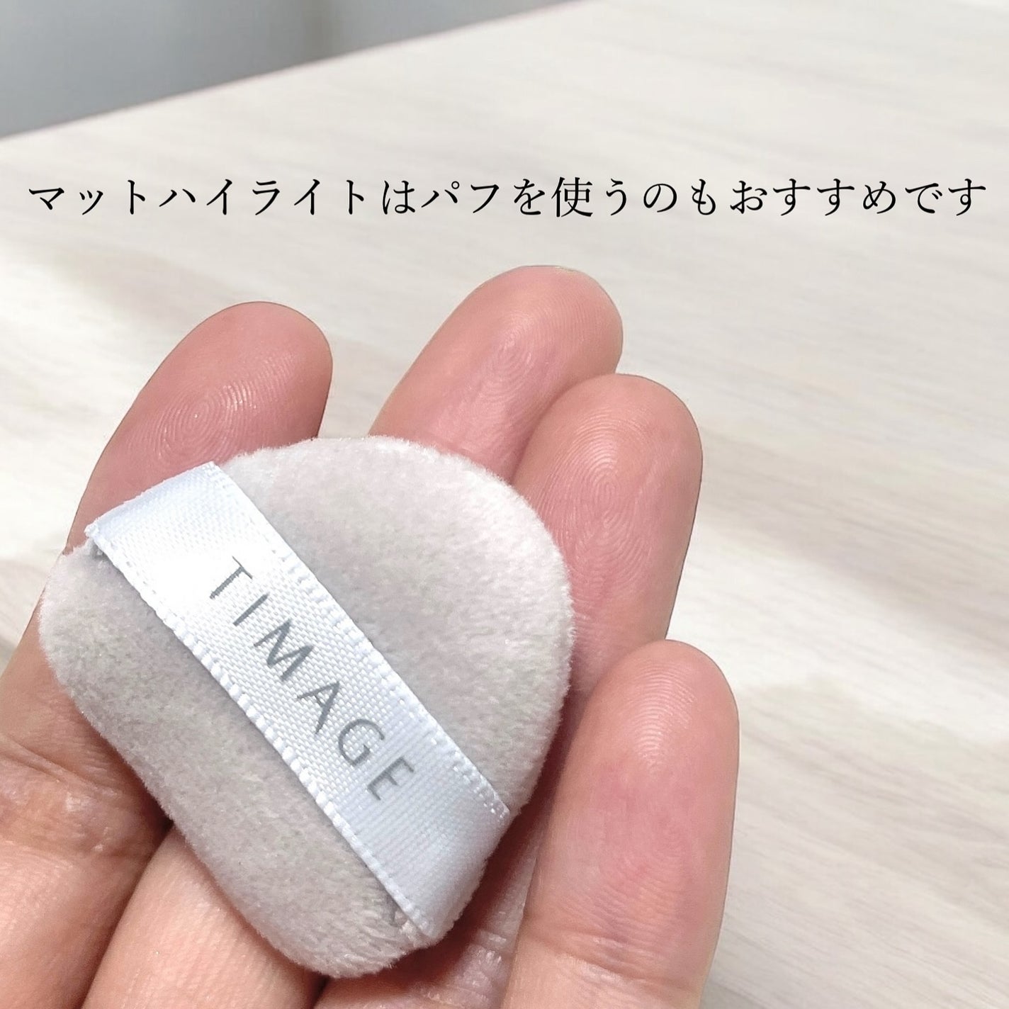 ハイライトシェーディングパレット/TIMAGE/パウダーハイライトを使ったクチコミ(5枚目)