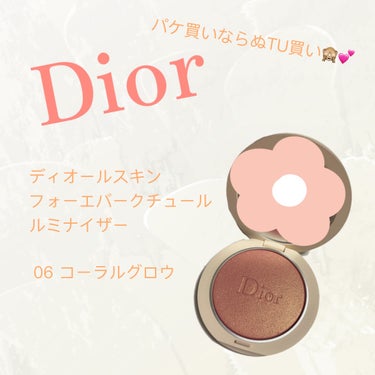 ディオールスキン フォーエヴァー クチュール ルミナイザー 06 コーラル グロウ/Dior/プレストパウダーを使ったクチコミ（1枚目）