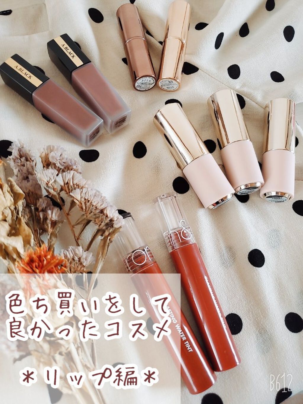 ベターリップトーク ベルベット/ETUDE/口紅を使ったクチコミ（1枚目）