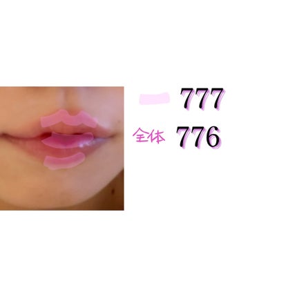 (ル・シャ ボテコレクション)ブラーゼリーボリュームリップティント/Dinto/リップティントを使ったクチコミ(5枚目)