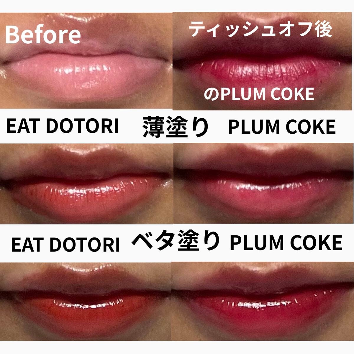 ジューシーラスティングティント/rom&nd/リップティントを使ったクチコミ(4枚目)