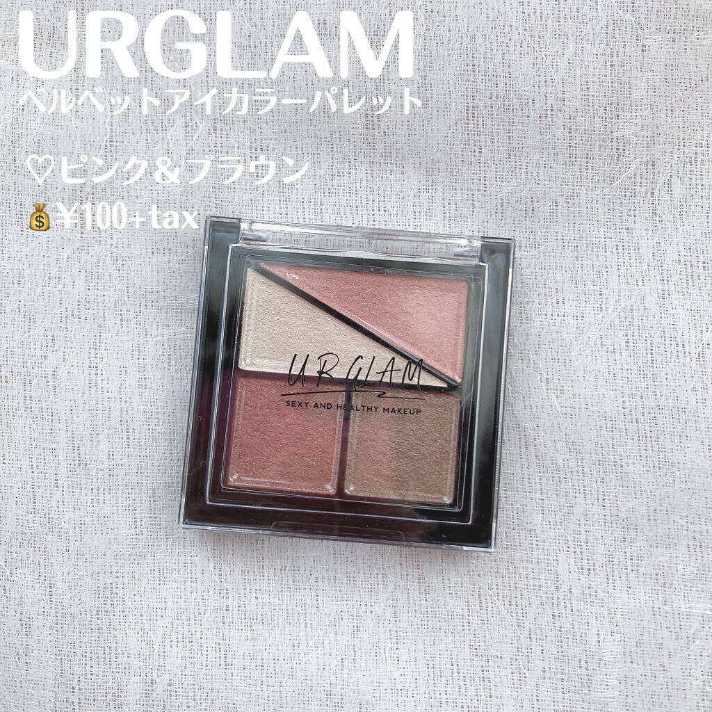 UR GLAM VELVET EYE COLOR PALETTE/U R GLAM/アイシャドウパレットを使ったクチコミ(2枚目)