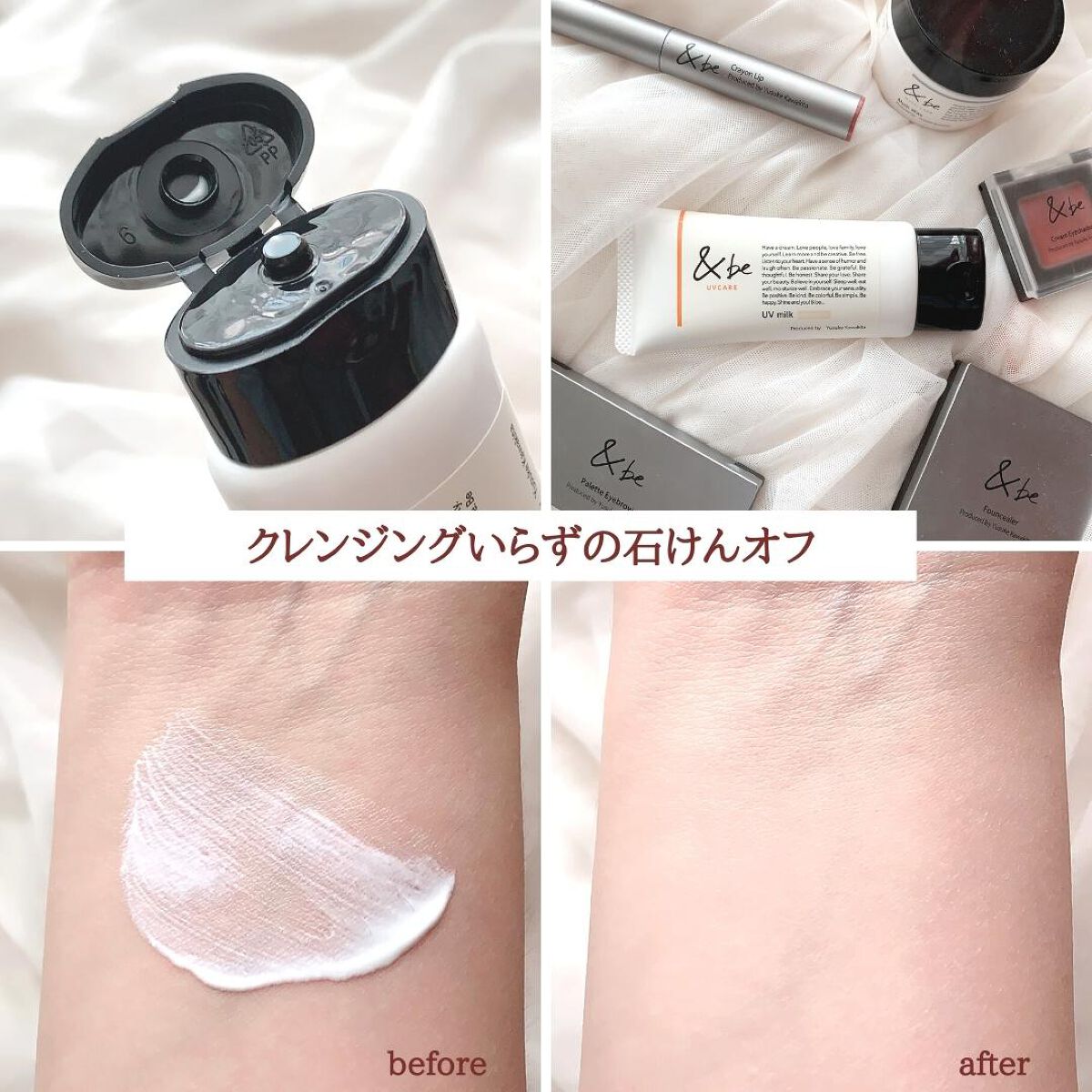 &be UVミルク/＆be/日焼け止めミルクを使ったクチコミ（1枚目）
