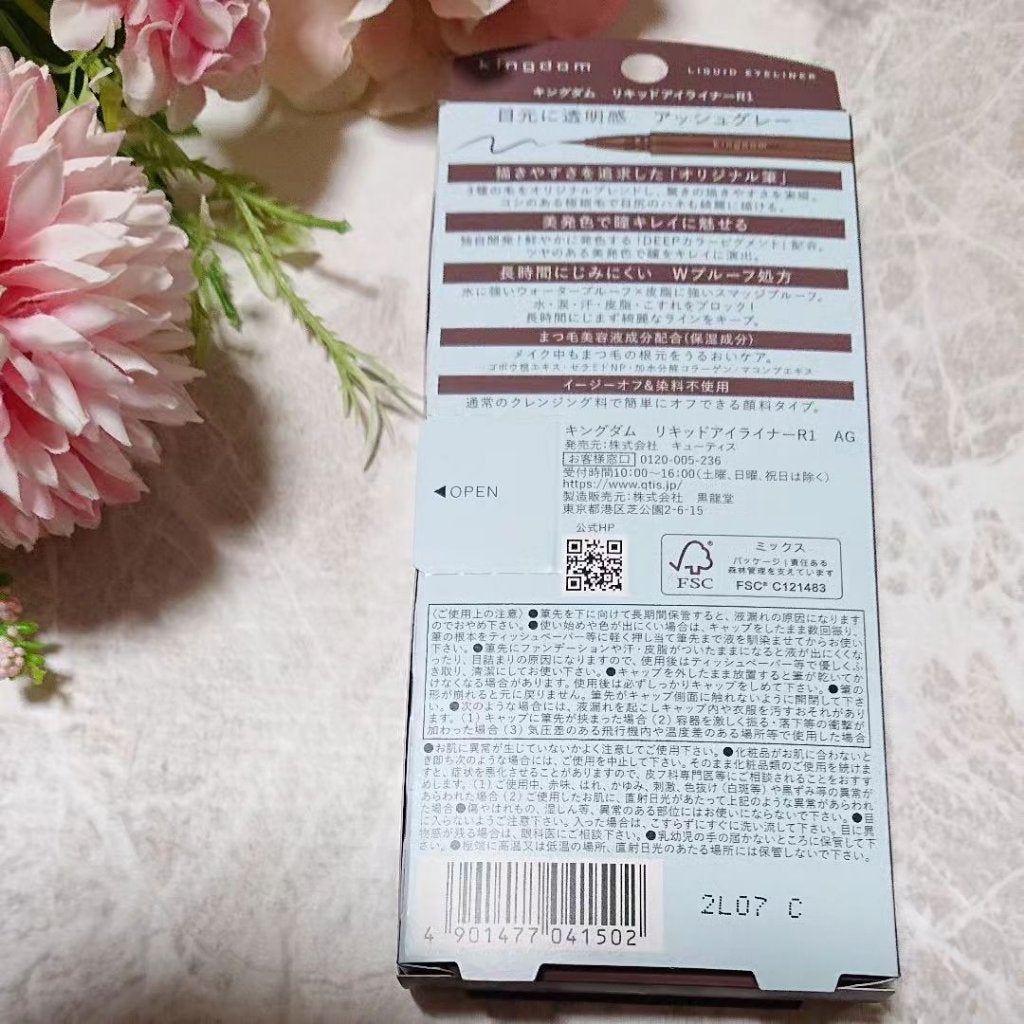 キングダム リキッドアイライナーR1/キングダム/リキッドアイライナーを使ったクチコミ(2枚目)