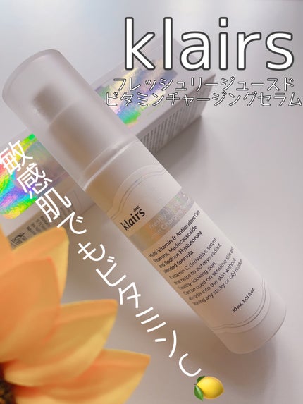 フレッシュリージュースドビタミンチャージングセラム(30ml)/Klairs/美容液を使ったクチコミ(1枚目)