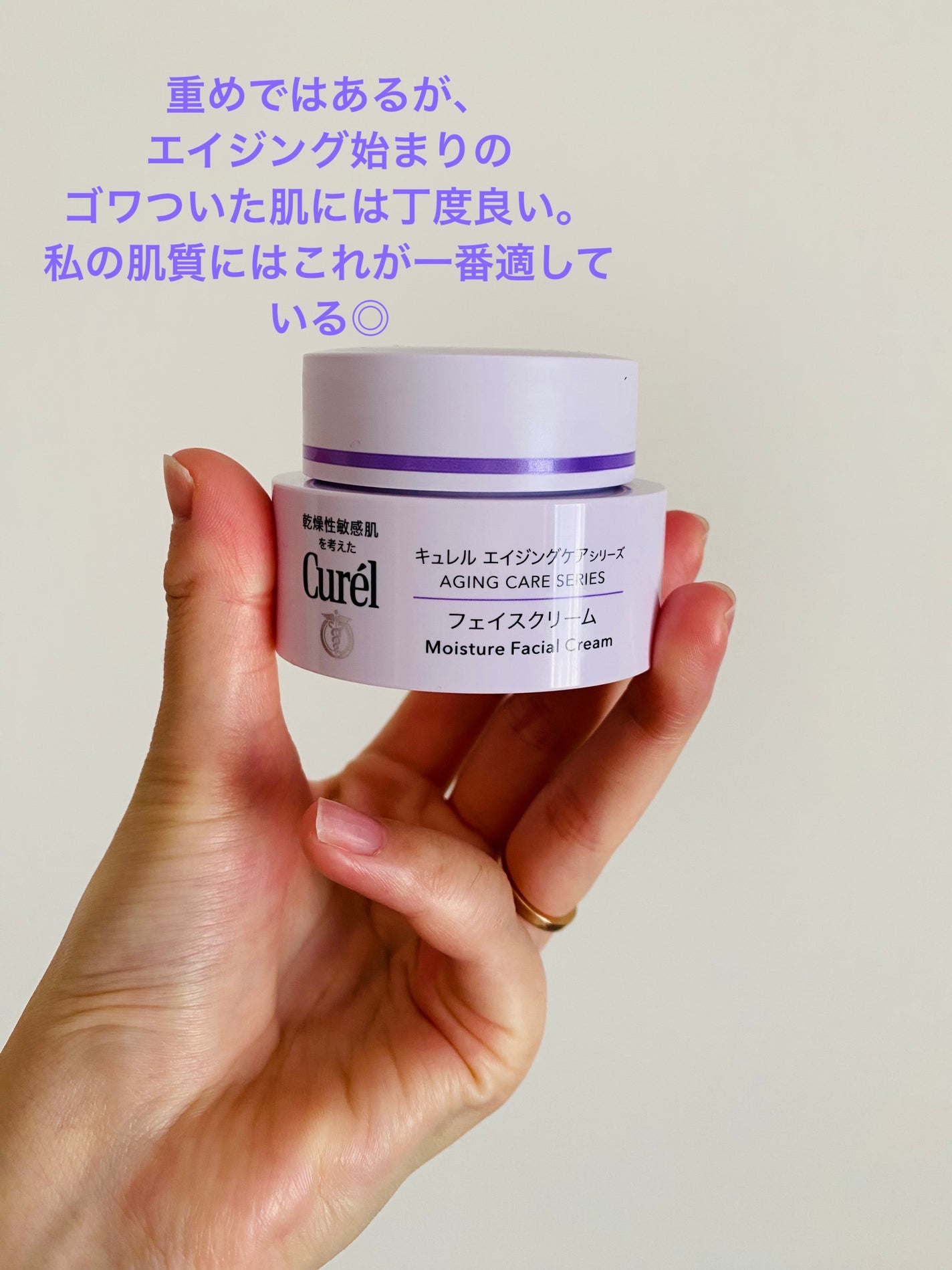 キュレルのフェイスクリームを徹底比較】潤浸保湿 フェイス キュレルのフェイスクリームを徹底比較】潤浸保湿 フェイス