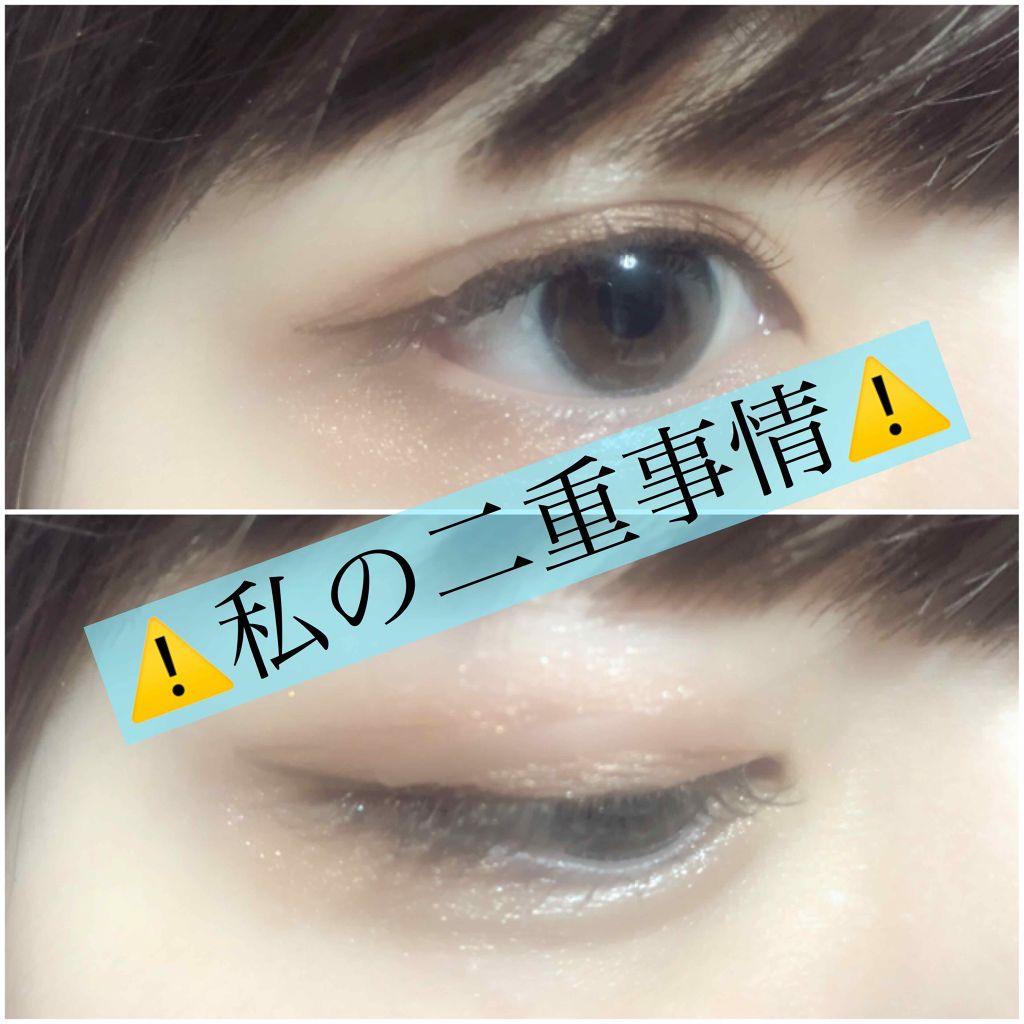 のびーるアイテープ（絆創膏タイプ、レギュラー）/DAISO/二重まぶた用アイテムを使ったクチコミ（1枚目）