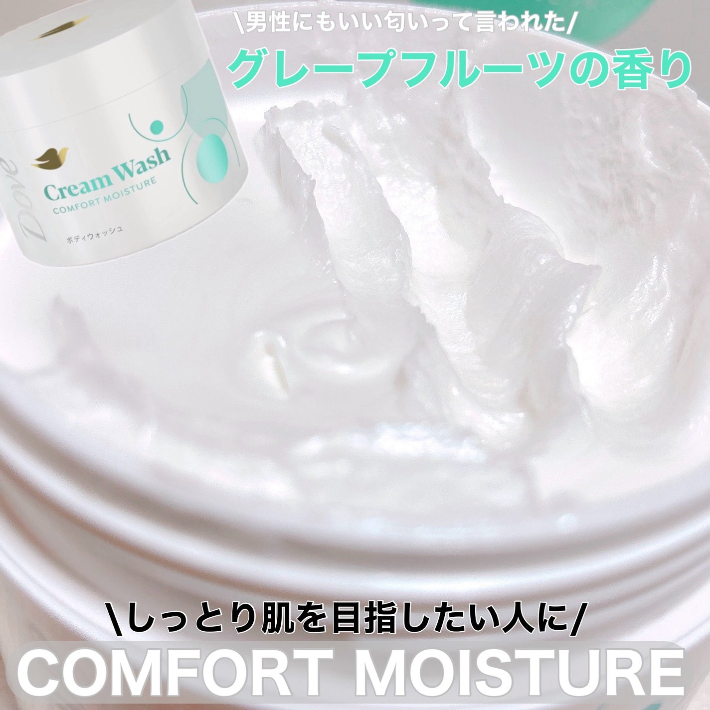 ダヴ クリームボディウォッシュ コンフォートモイスチャー/ダヴ/ボディソープを使ったクチコミ(2枚目)