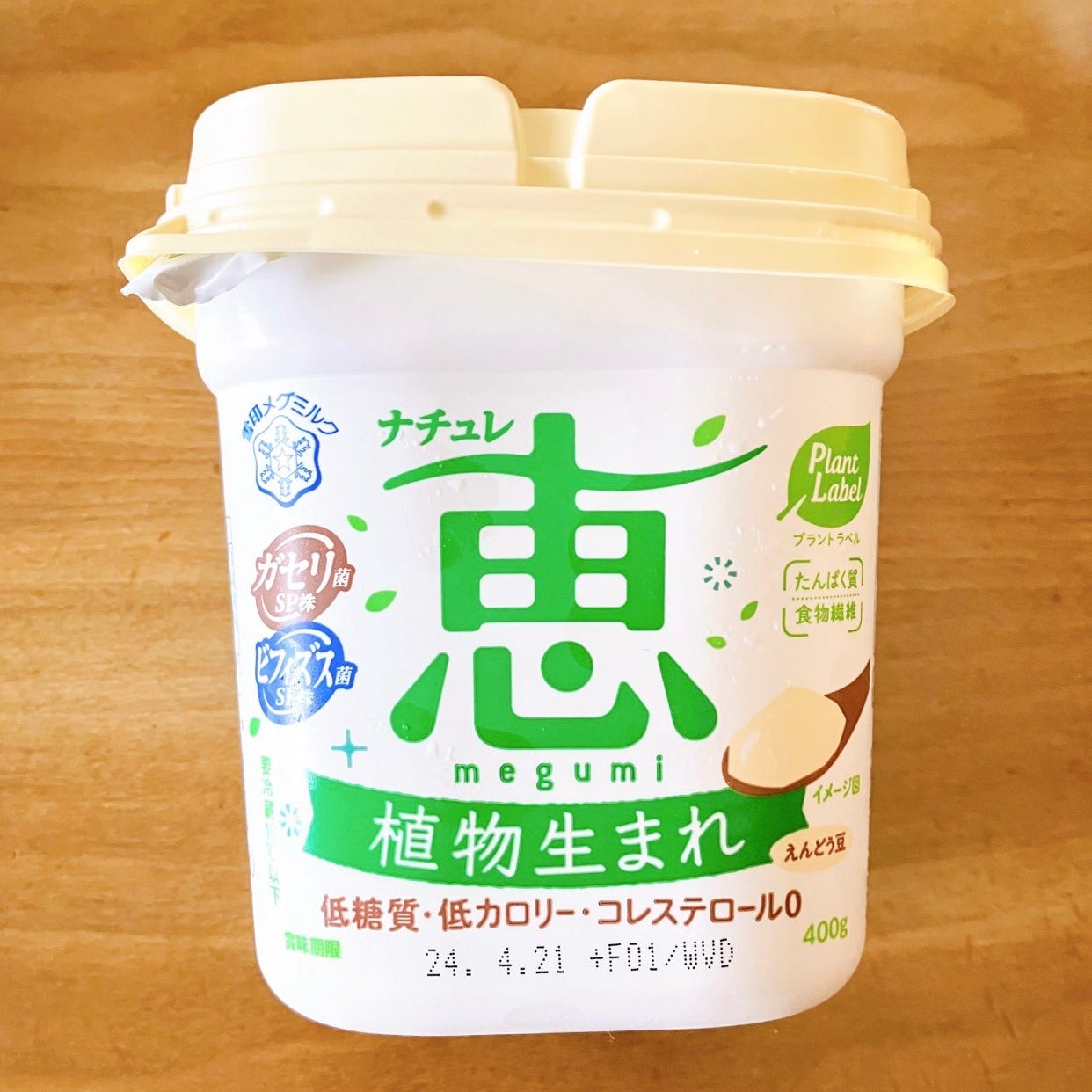 ナチュレ 恵 megumi/雪印メグミルク/ヨーグルトを使ったクチコミ(7枚目)