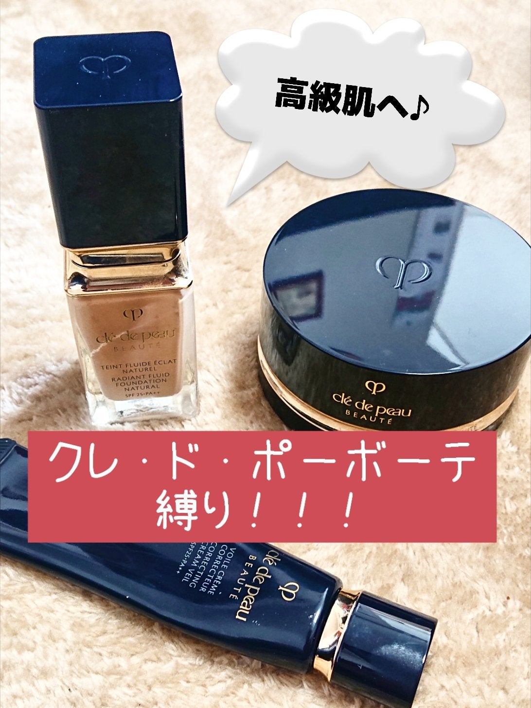 ヴォワールコレクチュールn/クレ・ド・ポー ボーテ/化粧下地を使ったクチコミ(1枚目)