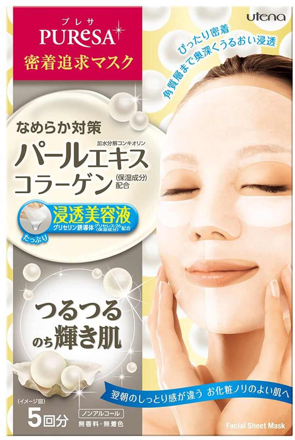 シートマスク (パールエキス) プレサ