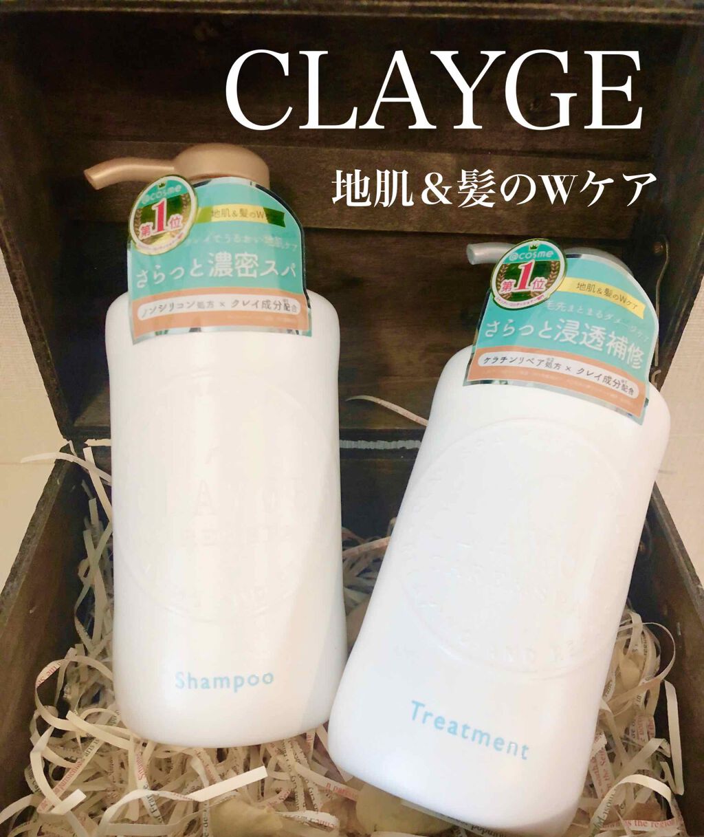 シャンプー/トリートメント SN さらさら/CLAYGE/シャンプー・コンディショナーを使ったクチコミ(1枚目)