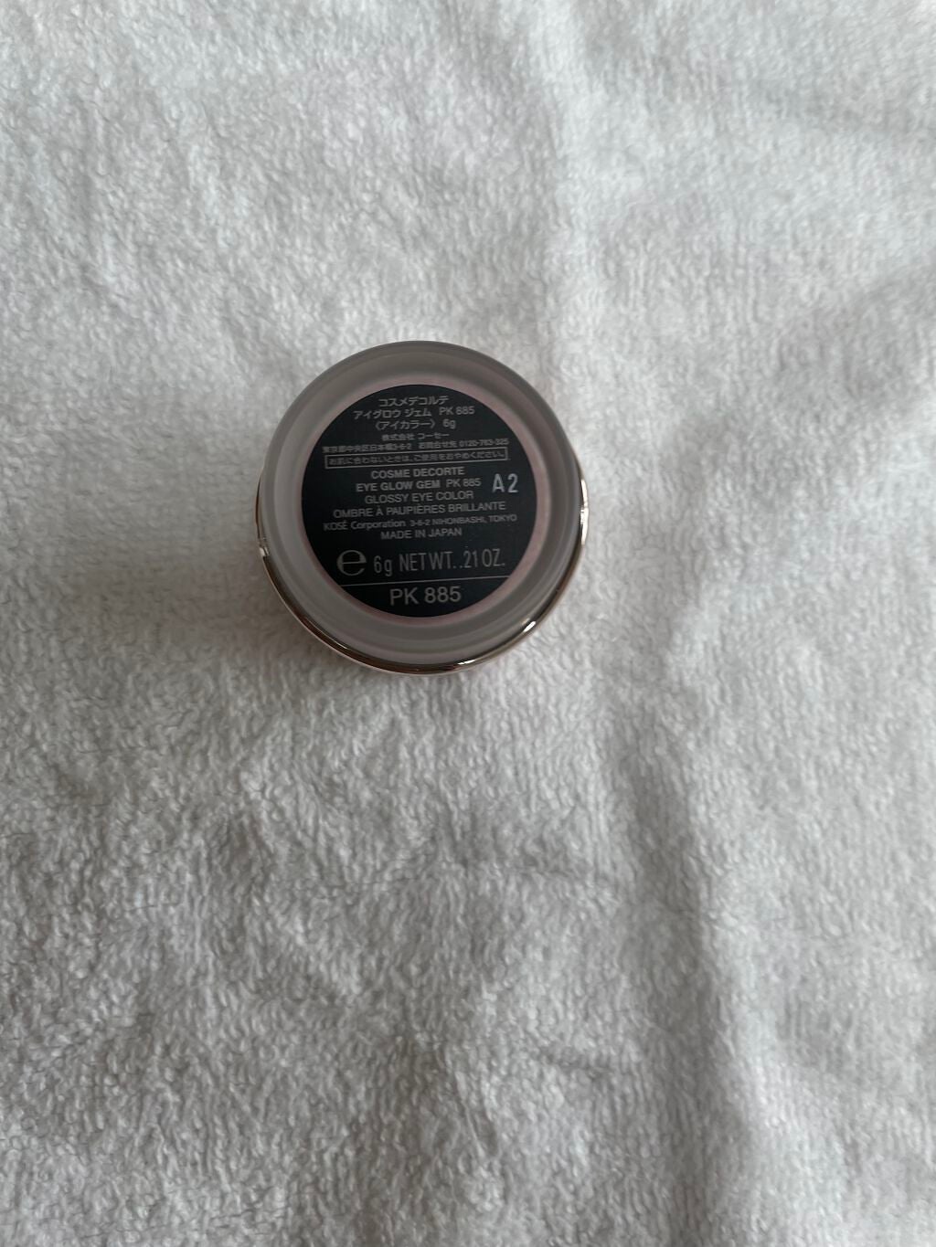 アイグロウ ジェム/DECORTÉ/ジェル・クリームアイシャドウを使ったクチコミ(3枚目)
