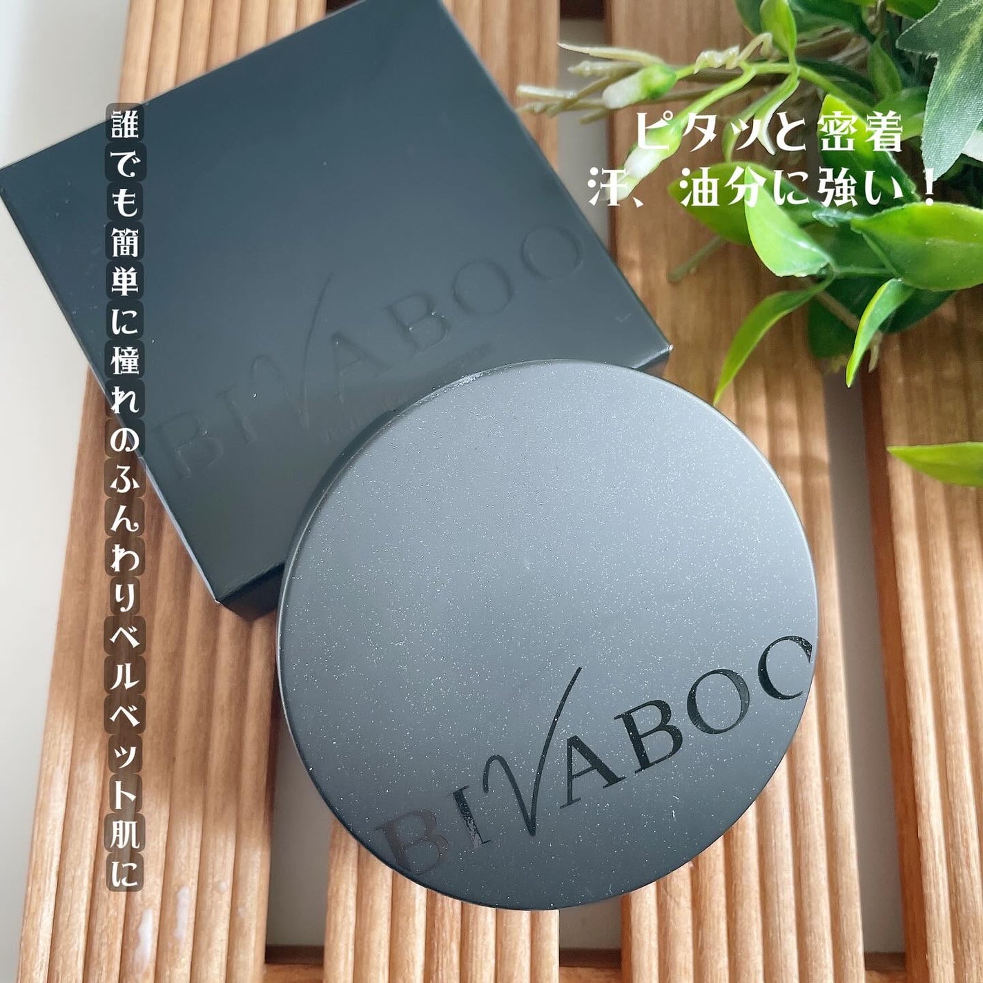 ベルベットジュエルクッション/BIVABOO/クッションファンデーションを使ったクチコミ(1枚目)