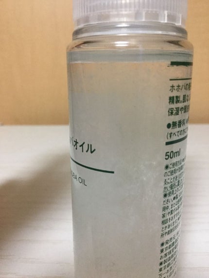 ホホバオイル/無印良品/ボディオイルを使ったクチコミ(2枚目)