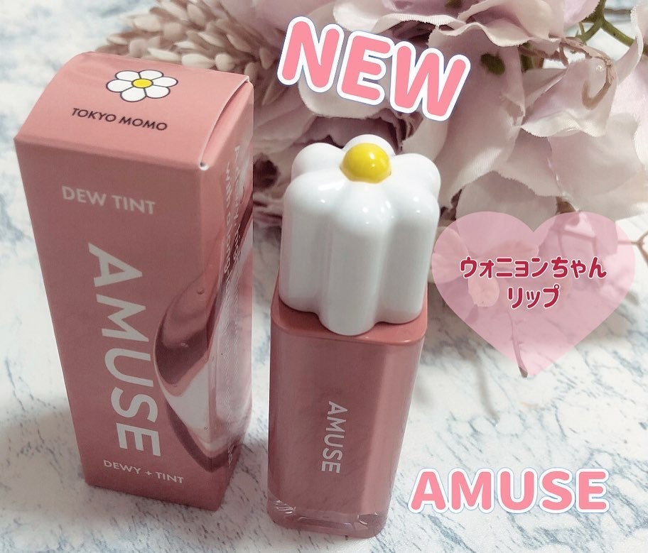 デューティント/AMUSE/リップティントを使ったクチコミ(1枚目)