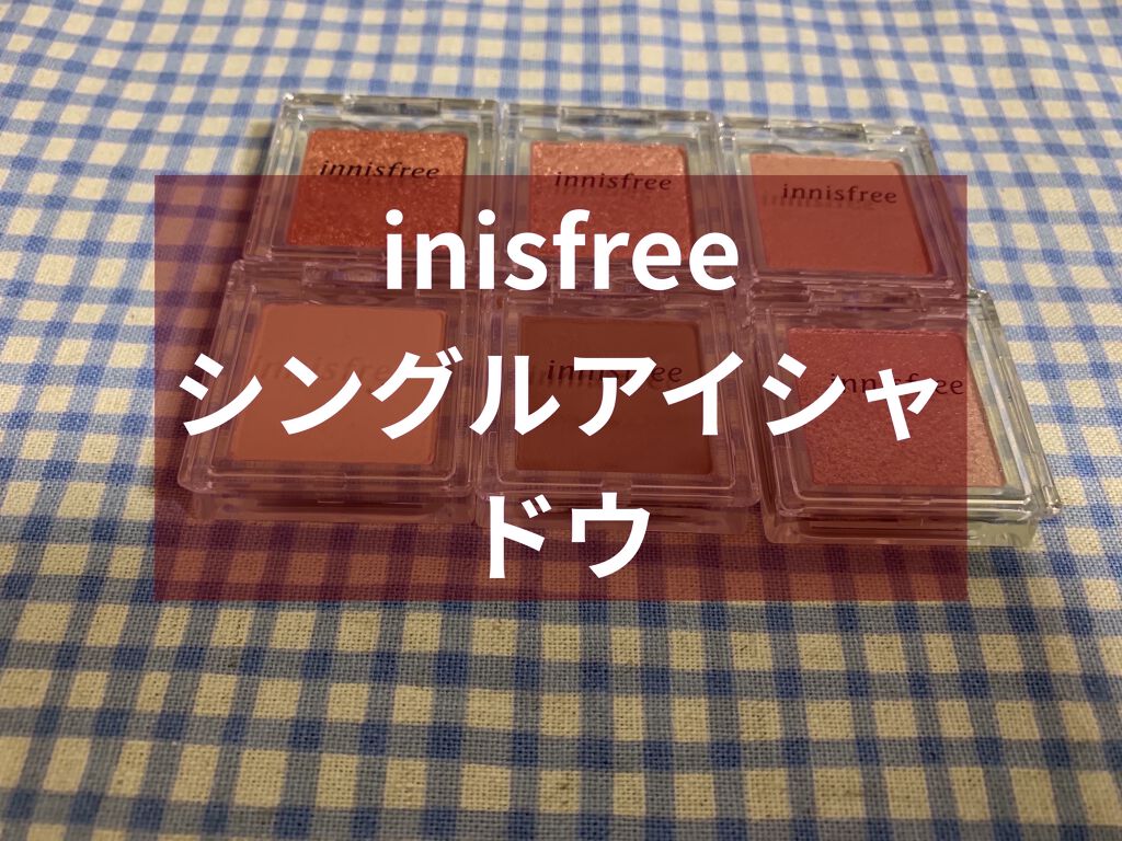 マイアイシャドウ グリッター/innisfree/単色アイシャドウを使ったクチコミ（1枚目）
