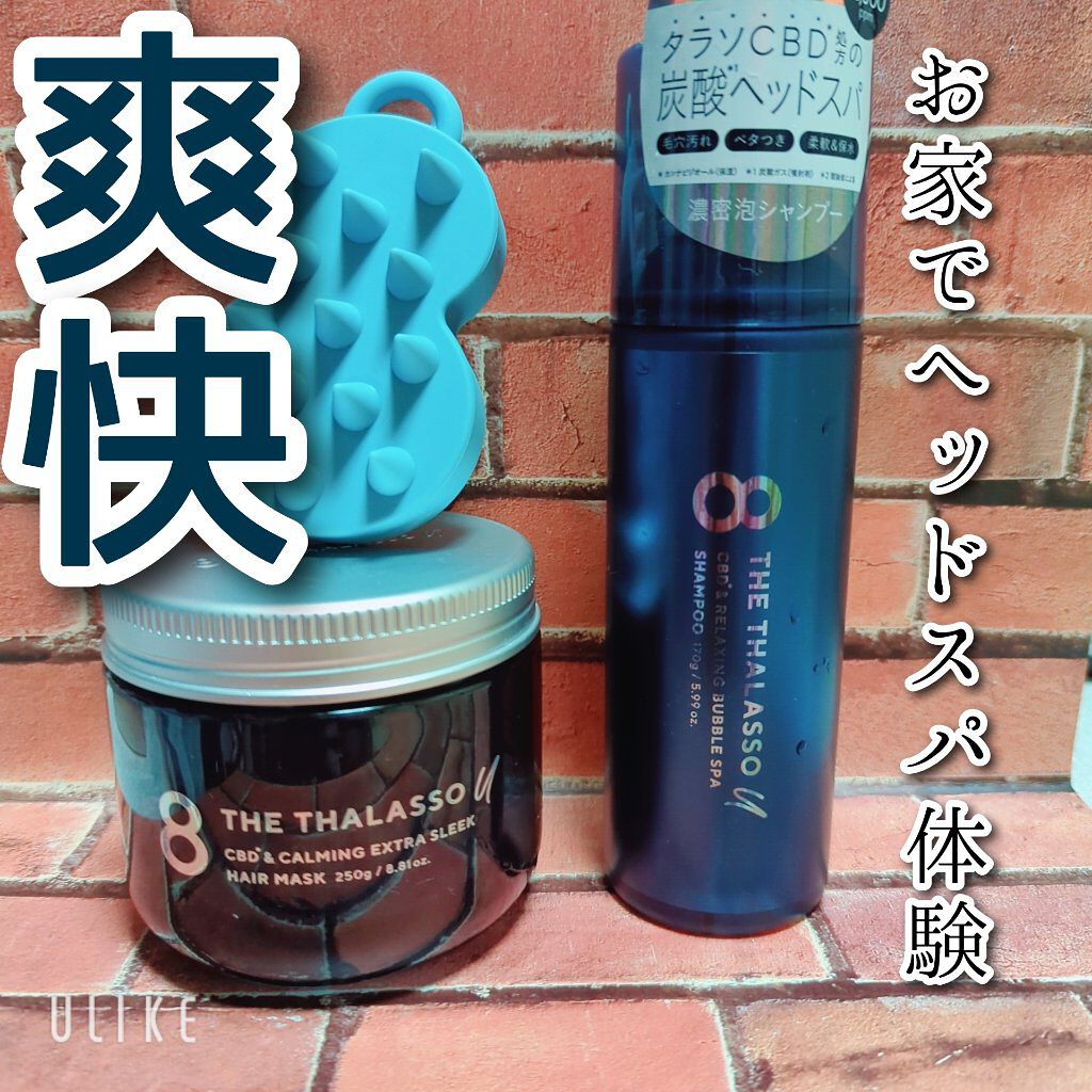 エイトザタラソ ユー CBD＆リラクシング バブルスパ 炭酸泡シャンプー/エイトザタラソ/市販シャンプーを使ったクチコミ（1枚目）