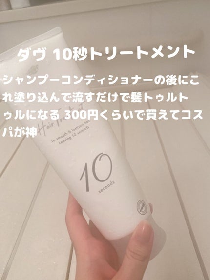 濃密ミルク ヘアトリートメント/ダヴ/洗い流すヘアトリートメントを使ったクチコミ(3枚目)