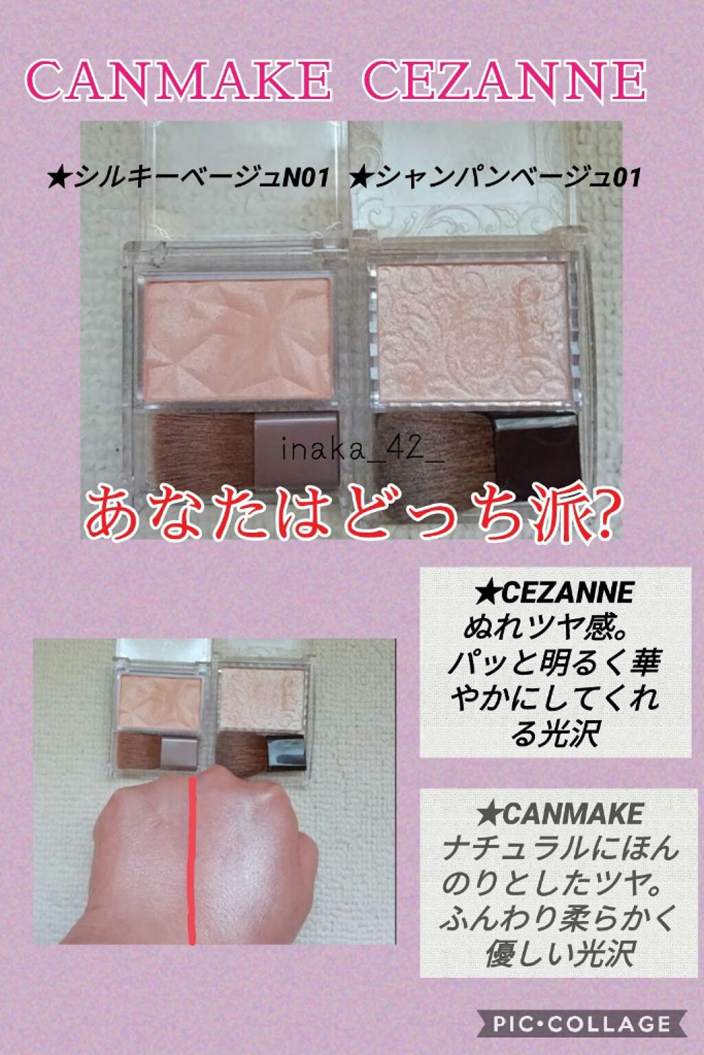 パールグロウハイライト/CEZANNE/パウダーハイライトを使ったクチコミ（1枚目）