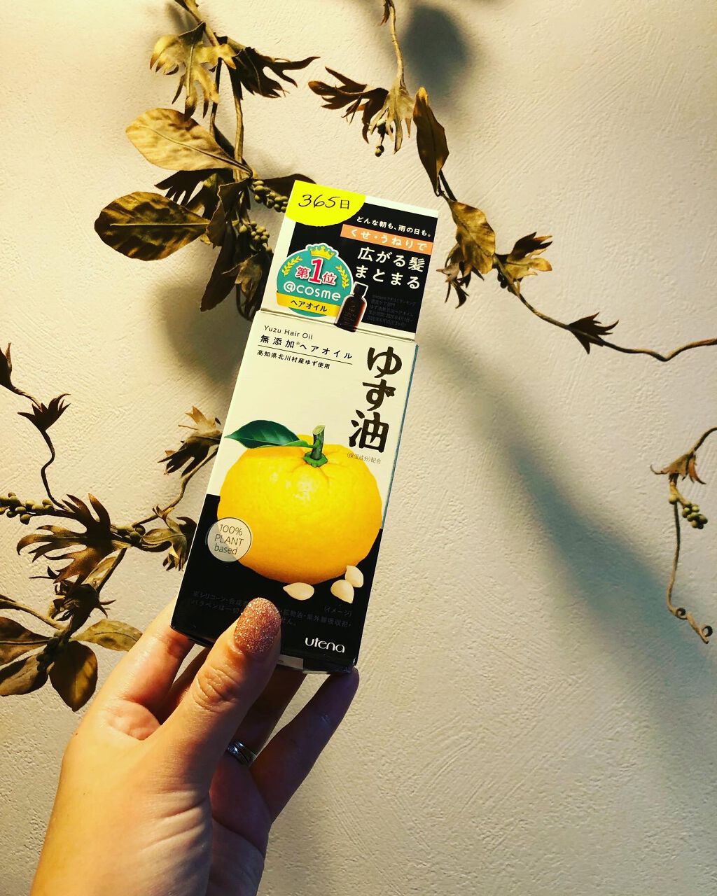 ヘアオイル/ゆず油/ヘアオイルを使ったクチコミ（3枚目）