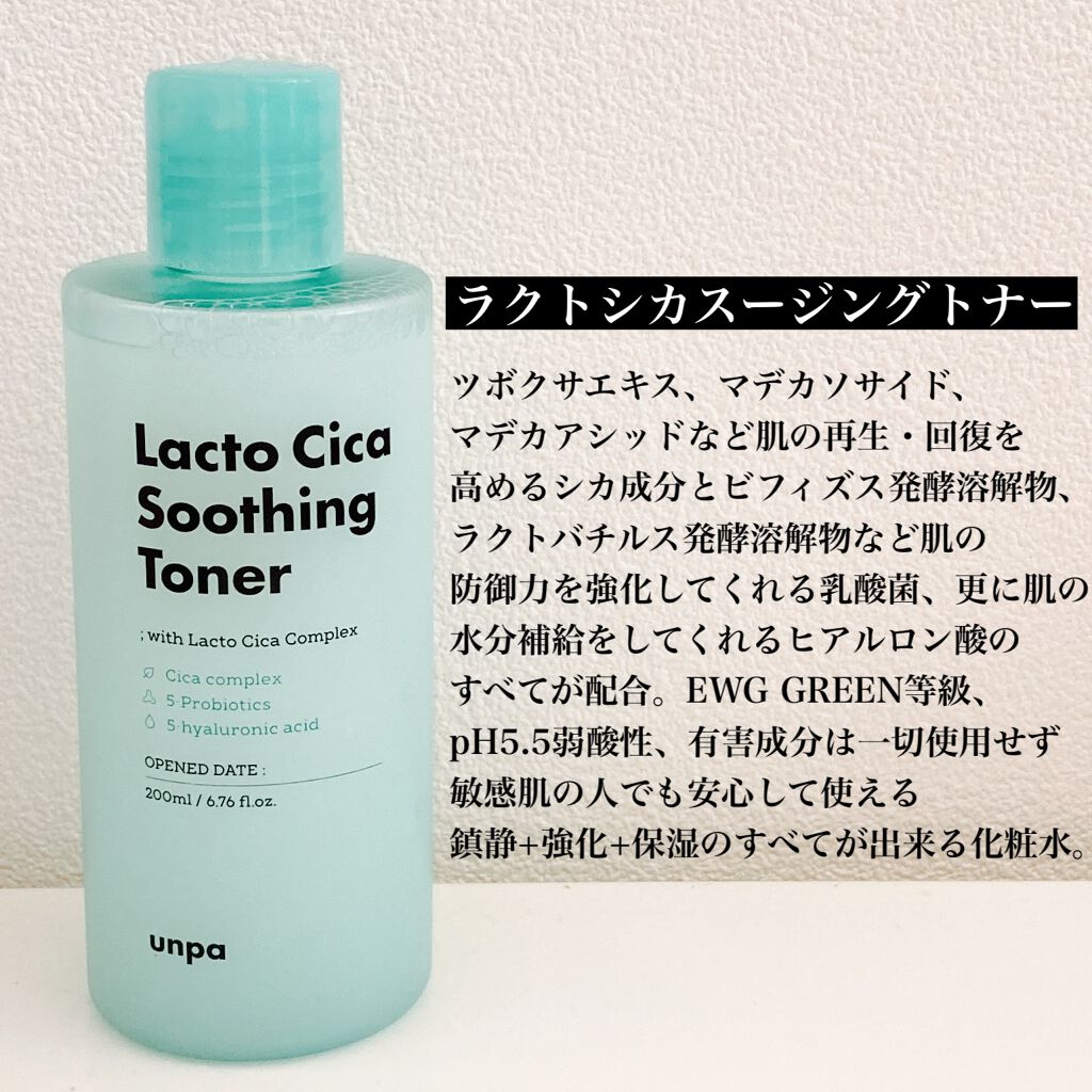 Lacto Cica Locking Cerum/unpa/シートマスク・パックを使ったクチコミ(2枚目)