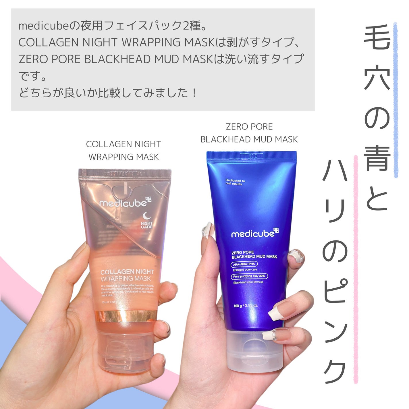 ゼロ毛穴クレイパック/MEDICUBE/洗い流すパック・マスクを使ったクチコミ(2枚目)