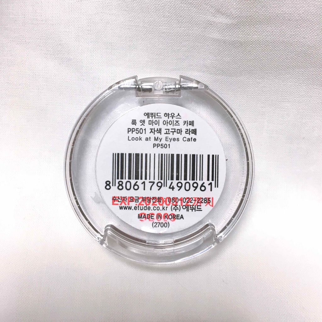 ルックアット マイアイ カフェ/ETUDE/単色アイシャドウを使ったクチコミ(4枚目)