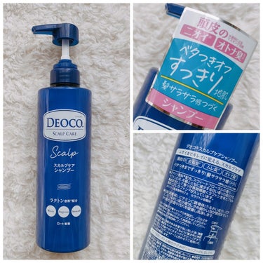 デオコ スカルプケアシャンプー/コンディショナー シャンプー本体（450ml）/DEOCO(デオコ)/シャンプー・コンディショナーを使ったクチコミ（2枚目）