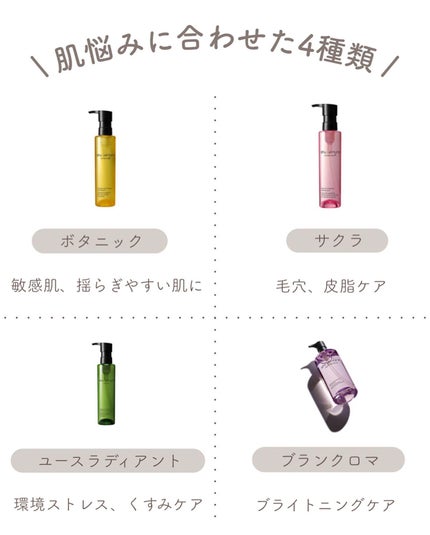 アルティム8∞ スブリム ビューティ クレンジング オイルn/shu uemura/オイルクレンジングを使ったクチコミ(6枚目)