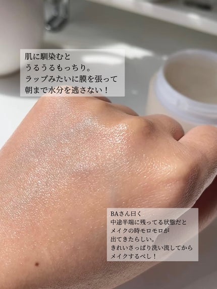 カームブライトニング ナイトリペアマスク/Celvoke/洗い流すパック・マスクを使ったクチコミ(5枚目)